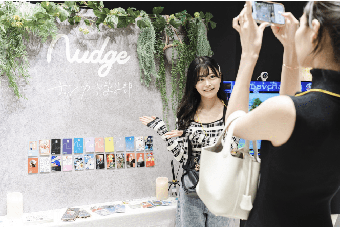 ナッジ株式会社