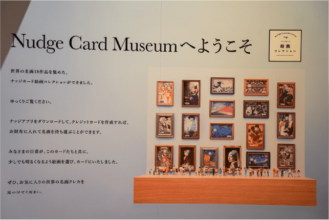 ナッジ株式会社