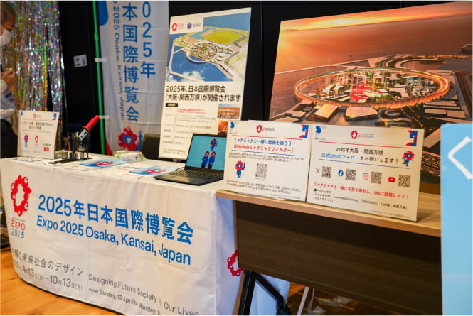 大阪・関西万博