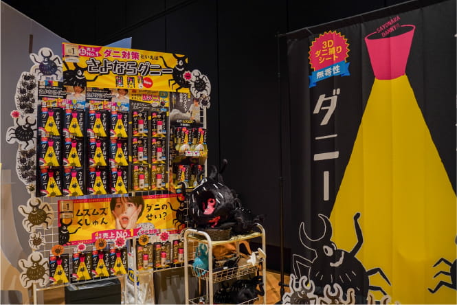 株式会社イースマイル